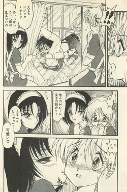 Page 289 of Binbou Shoujo Chimiko & Maria