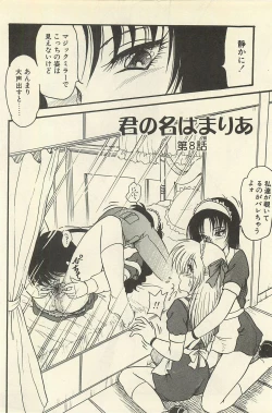 Page 291 of Binbou Shoujo Chimiko & Maria