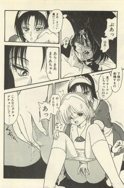 Page 293 of Binbou Shoujo Chimiko & Maria