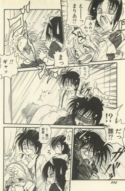 Page 301 of Binbou Shoujo Chimiko & Maria