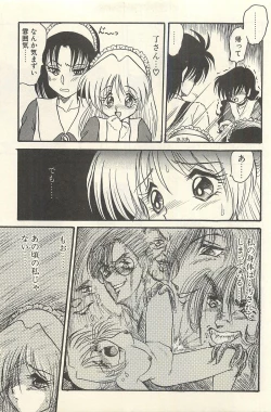 Page 304 of Binbou Shoujo Chimiko & Maria