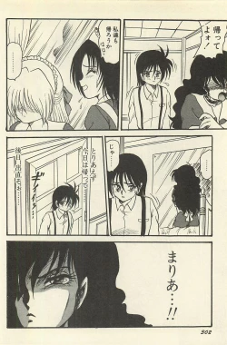 Page 305 of Binbou Shoujo Chimiko & Maria