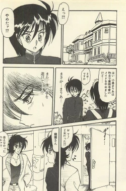 Page 307 of Binbou Shoujo Chimiko & Maria