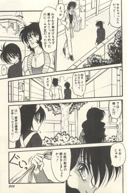 Page 308 of Binbou Shoujo Chimiko & Maria