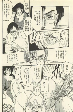 Page 311 of Binbou Shoujo Chimiko & Maria