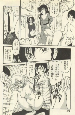 Page 315 of Binbou Shoujo Chimiko & Maria