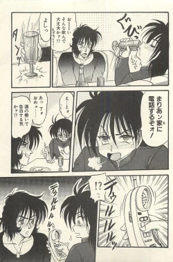 Page 326 of Binbou Shoujo Chimiko & Maria