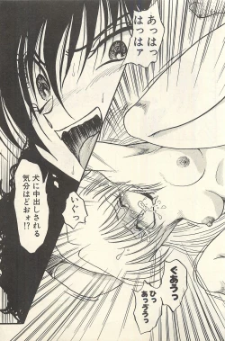 Page 328 of Binbou Shoujo Chimiko & Maria