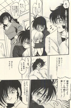 Page 330 of Binbou Shoujo Chimiko & Maria