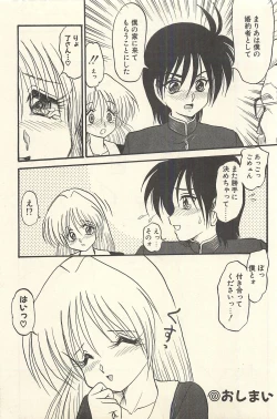 Page 336 of Binbou Shoujo Chimiko & Maria