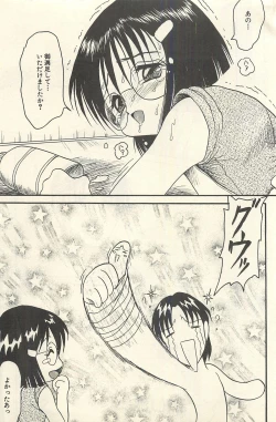 Page 352 of Binbou Shoujo Chimiko & Maria