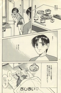 Page 353 of Binbou Shoujo Chimiko & Maria