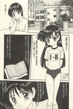 Page 48 of Binbou Shoujo Chimiko & Maria