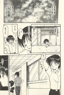Page 52 of Binbou Shoujo Chimiko & Maria