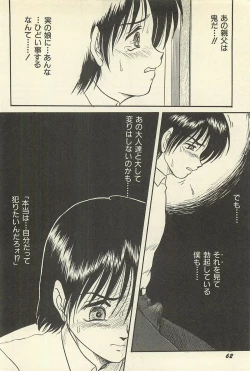 Page 65 of Binbou Shoujo Chimiko & Maria