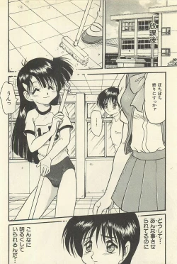 Page 85 of Binbou Shoujo Chimiko & Maria