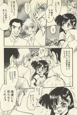 Page 87 of Binbou Shoujo Chimiko & Maria