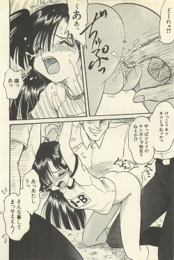 Page 91 of Binbou Shoujo Chimiko & Maria