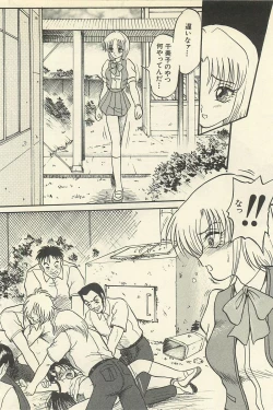 Page 99 of Binbou Shoujo Chimiko & Maria