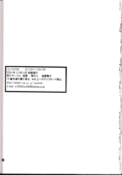 Page 25 of Boukyakuen