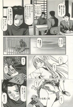 Page 103 of Kanzen Ryoujoku Yuugi 4