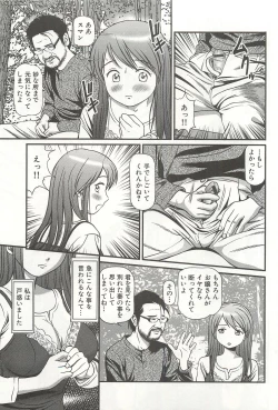 Page 148 of Kanzen Ryoujoku Yuugi 4