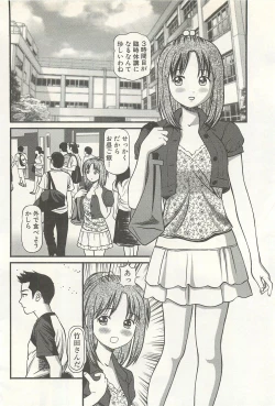 Page 165 of Kanzen Ryoujoku Yuugi 4