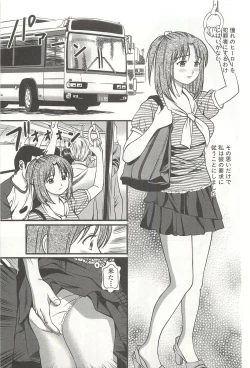 Page 172 of Kanzen Ryoujoku Yuugi 4