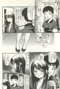 Page 205 of Kanzen Ryoujoku Yuugi 4