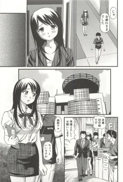 Page 206 of Kanzen Ryoujoku Yuugi 4