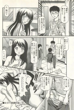 Page 223 of Kanzen Ryoujoku Yuugi 4