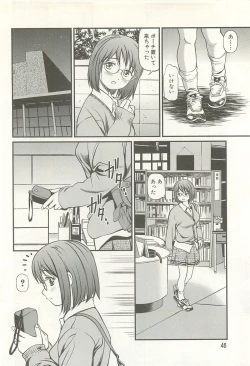 Page 47 of Kanzen Ryoujoku Yuugi 4