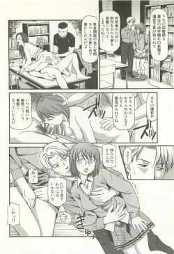 Page 51 of Kanzen Ryoujoku Yuugi 4