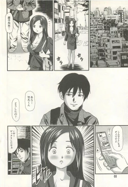 Page 69 of Kanzen Ryoujoku Yuugi 4