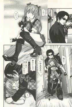 Page 95 of Kanzen Ryoujoku Yuugi 4