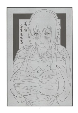 Page 24 of Goriman 6