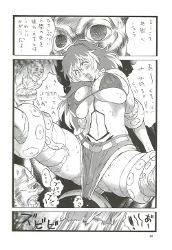 Page 23 of Goriman 7