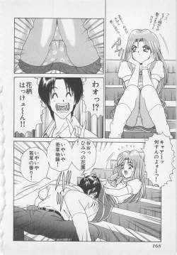 Page 171 of Wakakusa Bishoujotai vol.1