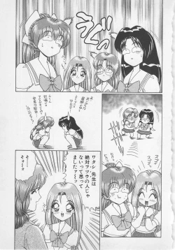 Page 182 of Wakakusa Bishoujotai vol.1