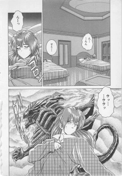 Page 19 of Wakakusa Bishoujotai vol.1