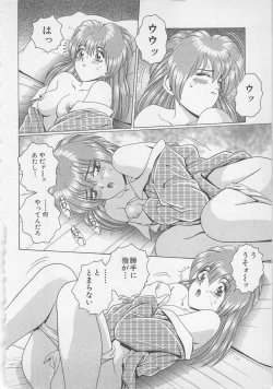 Page 21 of Wakakusa Bishoujotai vol.1