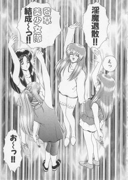 Page 166 of Wakakusa Bishoujotai vol.2