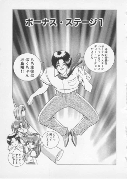 Page 168 of Wakakusa Bishoujotai vol.2