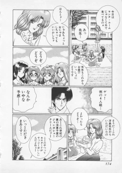 Page 177 of Wakakusa Bishoujotai vol.2