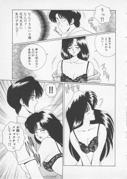 Page 182 of Wakakusa Bishoujotai vol.2