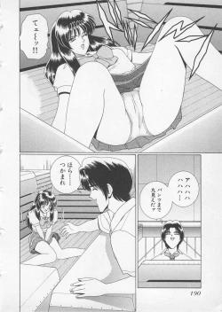 Page 193 of Wakakusa Bishoujotai vol.2