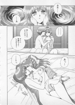 Page 55 of Wakakusa Bishoujotai vol.2