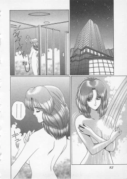 Page 85 of Wakakusa Bishoujotai vol.2