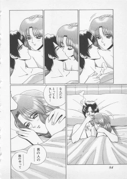 Page 87 of Wakakusa Bishoujotai vol.2