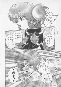 Page 103 of Wakakusa Bishoujotai vol.3